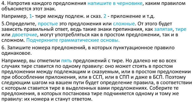 Файл:Ловушки на ЕГЭ 21.pdf