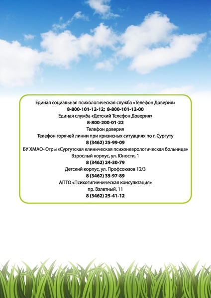 Файл:Методические материалы по профилактике суицидов.pdf