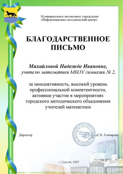 Файл:Михайловой Н.И.+.pdf