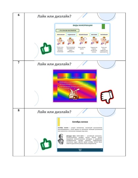 Файл:Мусаева Вернисаж Городской конкурс методических разработок по информатике.pdf
