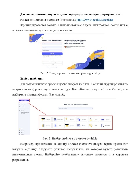 Файл:Мусаева Вернисаж Городской конкурс методических разработок по информатике.pdf