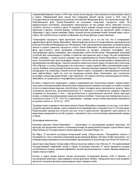 Файл:Мусаева Вернисаж Городской конкурс методических разработок по информатике.pdf