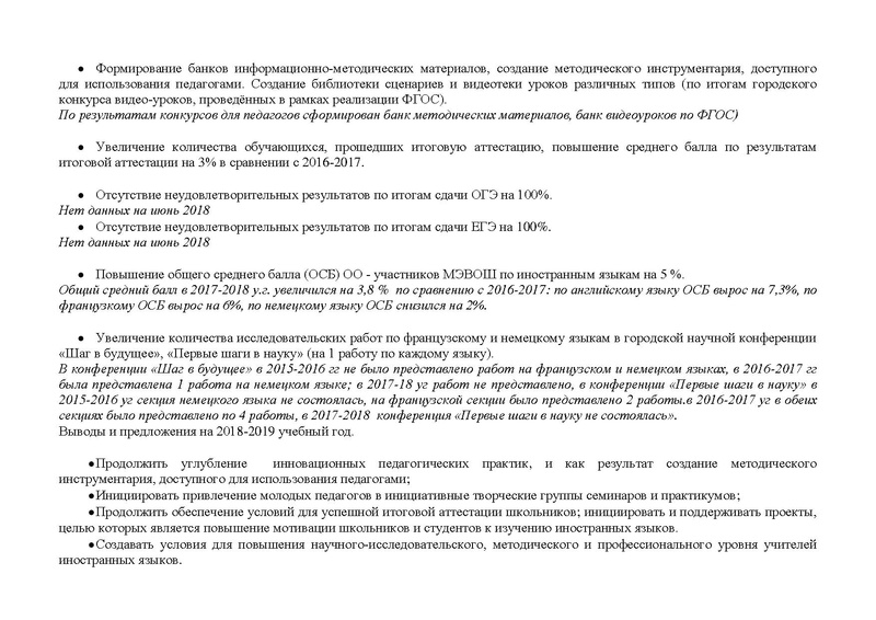Файл:Отчет ГМО ИЯ 2 2017-2018 2.pdf