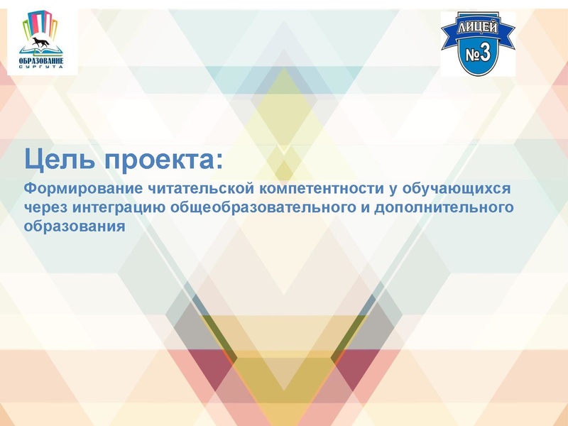 Файл:От корки до корки МБОУ лицей №3.pdf