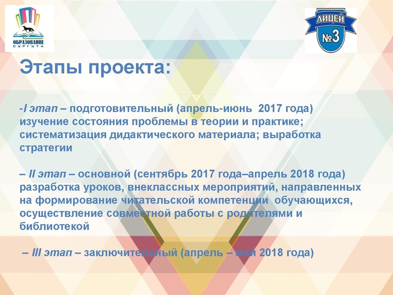 Файл:От корки до корки МБОУ лицей №3.pdf