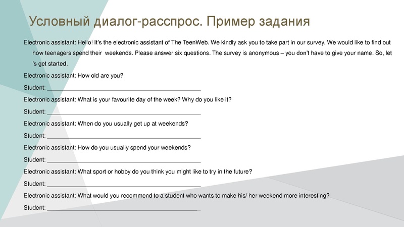 Файл:Подготовка к ОГЭ по английскому языку.pdf
