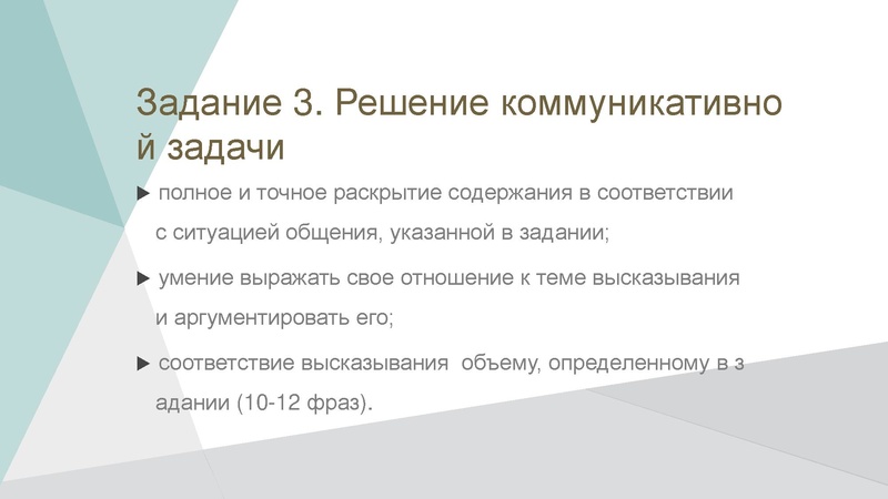 Файл:Подготовка к ОГЭ по английскому языку.pdf