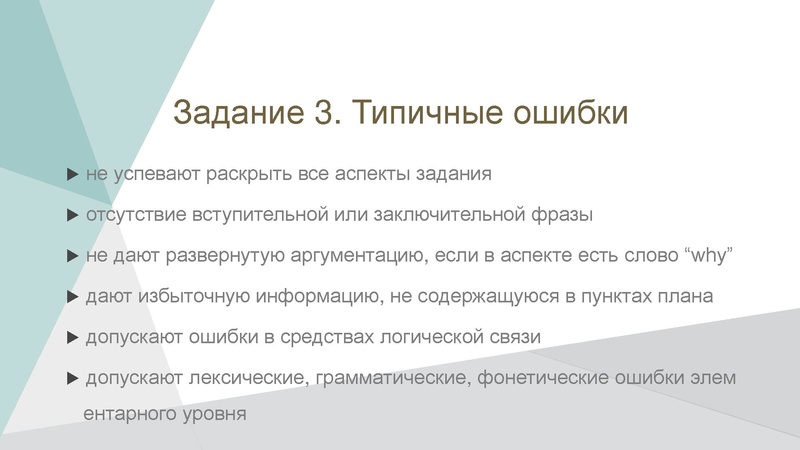 Файл:Подготовка к ОГЭ по английскому языку.pdf