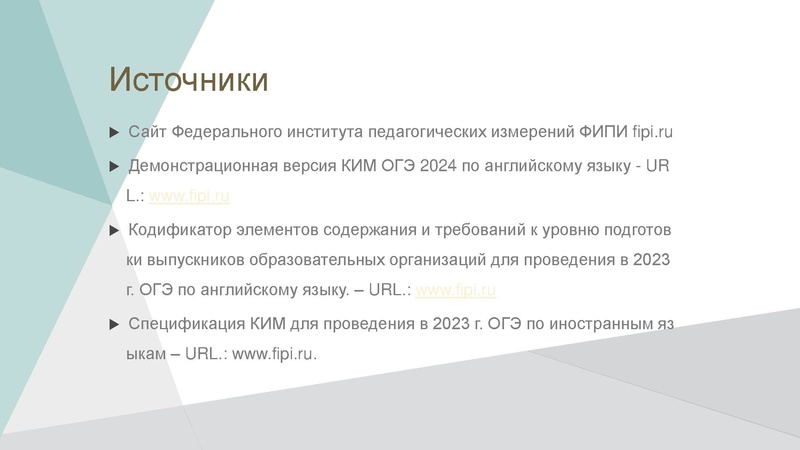Файл:Подготовка к ОГЭ по английскому языку.pdf