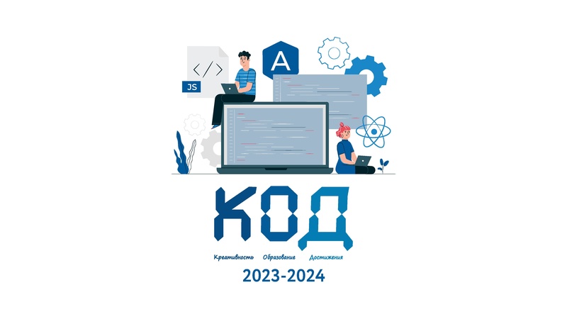 Файл:Презентация о проекте КОД.pdf