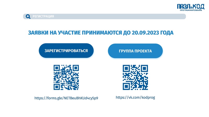 Файл:Презентация о проекте КОД.pdf