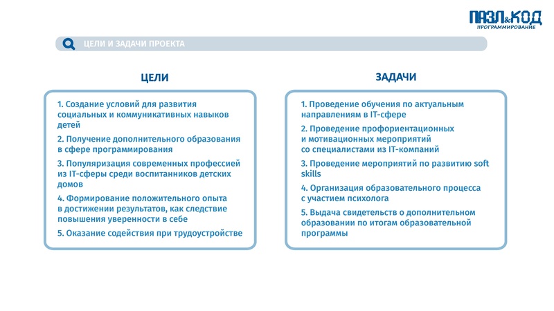 Файл:Презентация о проекте КОД.pdf