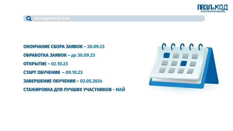 Файл:Презентация о проекте КОД.pdf
