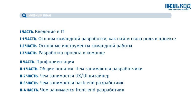 Файл:Презентация о проекте КОД.pdf