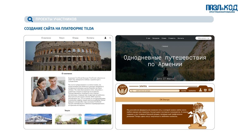 Файл:Презентация о проекте КОД.pdf