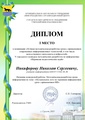 1.1. Никифорову Н.С..pdf