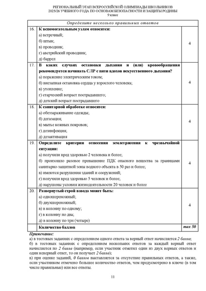 Файл:Ilovepdf merged (5).pdf