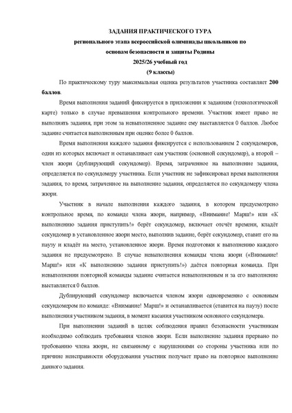 Файл:Ilovepdf merged (5).pdf