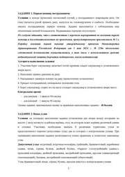 следующая страница →