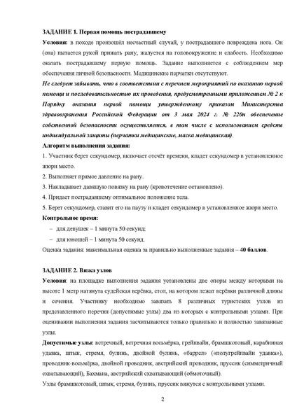 Файл:Ilovepdf merged (5).pdf
