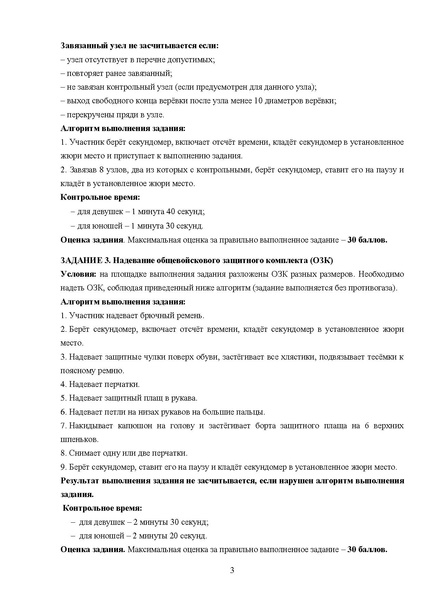 Файл:Ilovepdf merged (5).pdf