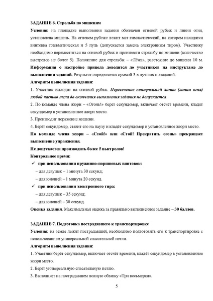 Файл:Ilovepdf merged (5).pdf