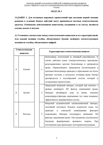 Файл:Ilovepdf merged (5).pdf