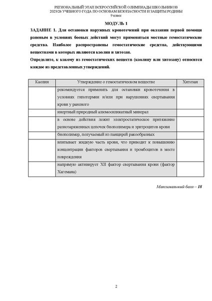 Файл:Ilovepdf merged (5).pdf