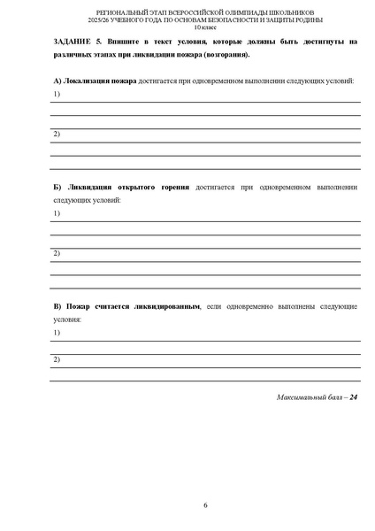 Файл:Ilovepdf merged (5).pdf