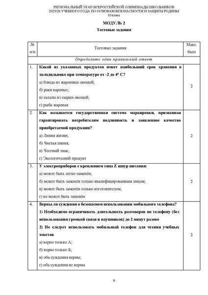Файл:Ilovepdf merged (5).pdf