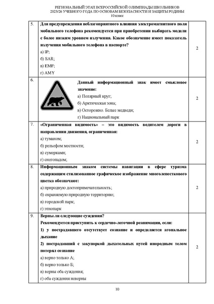 Файл:Ilovepdf merged (5).pdf