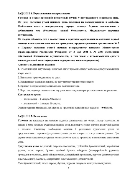 Файл:Ilovepdf merged (5).pdf
