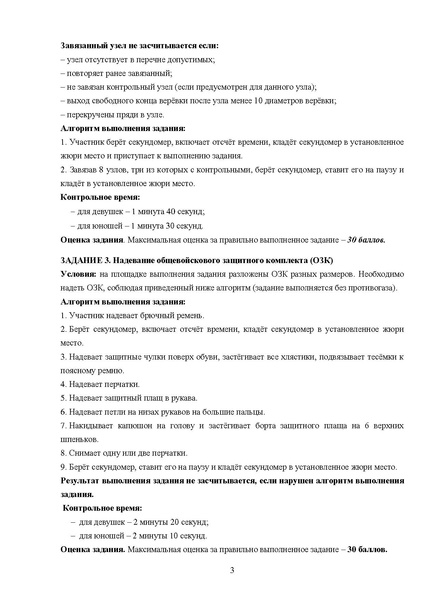 Файл:Ilovepdf merged (5).pdf