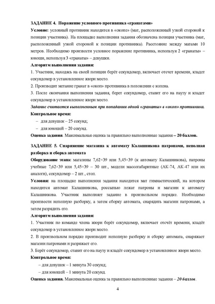 Файл:Ilovepdf merged (5).pdf