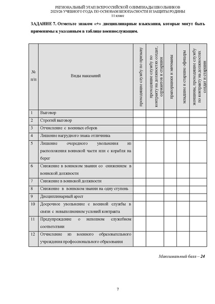 Файл:Ilovepdf merged (5).pdf