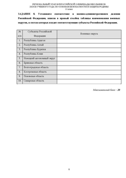 Файл:Ilovepdf merged (5).pdf