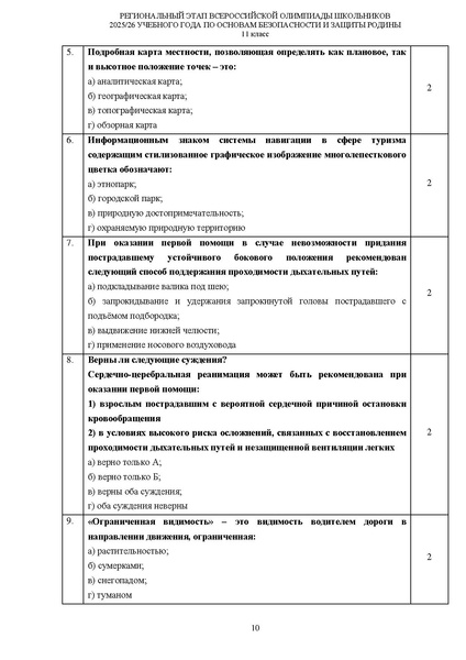 Файл:Ilovepdf merged (5).pdf