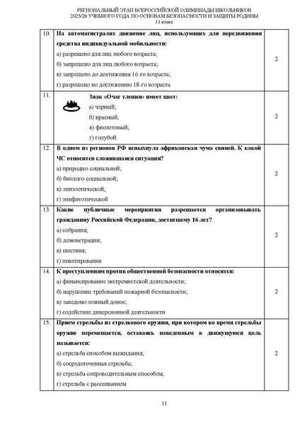 Файл:Ilovepdf merged (5).pdf