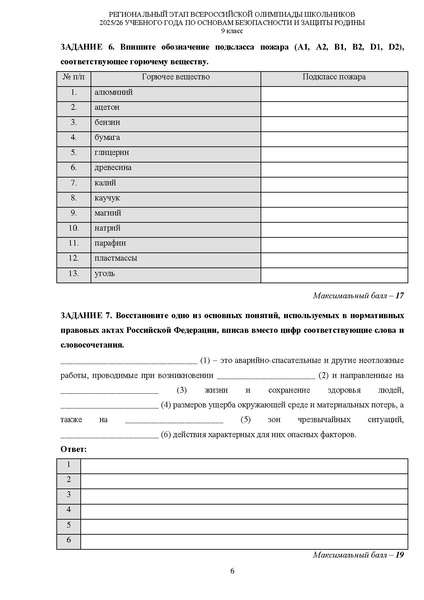 Файл:Ilovepdf merged (5).pdf