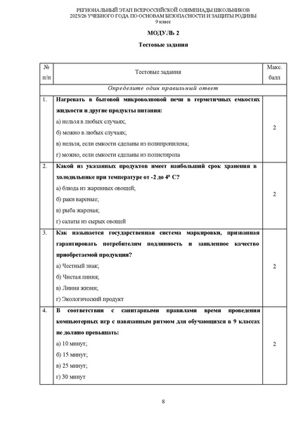 Файл:Ilovepdf merged (5).pdf