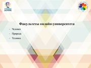 следующая страница →