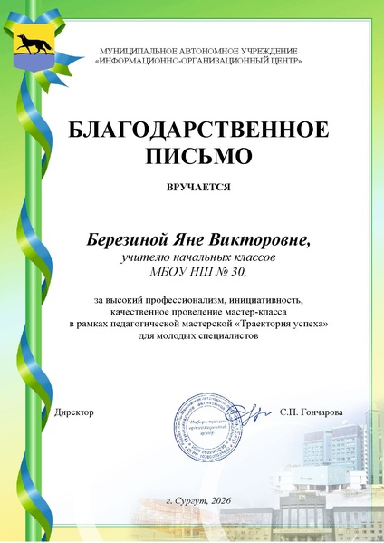 Файл:Березина Яна Викторовна.pdf
