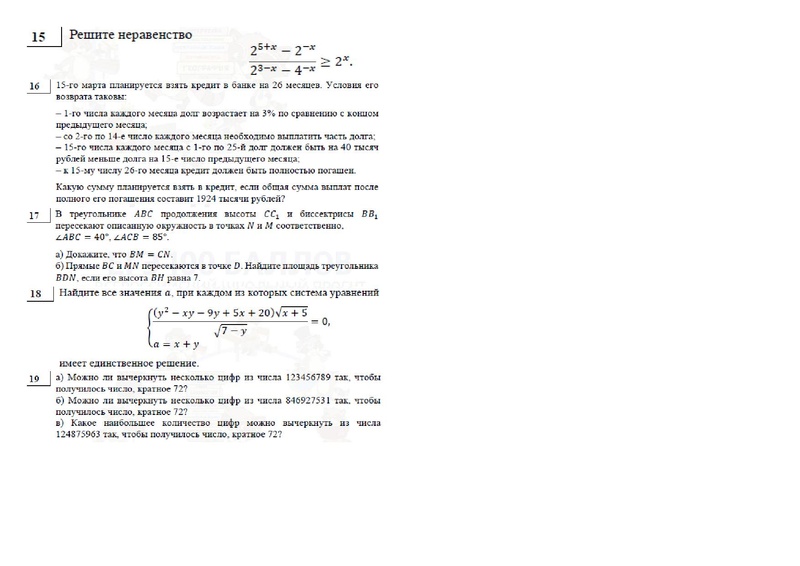 Файл:Вариант 22 2024.pdf