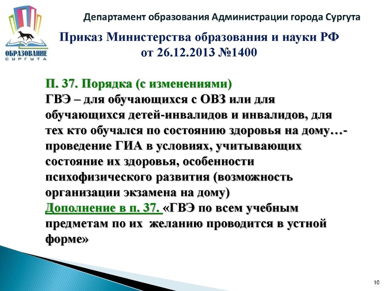 Файл:ЕГЭ2016.pdf