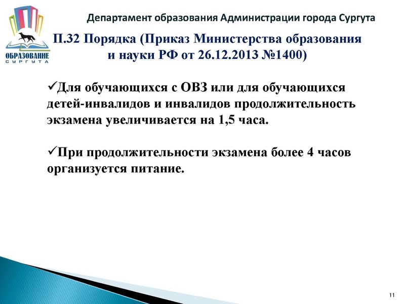 Файл:ЕГЭ2016.pdf