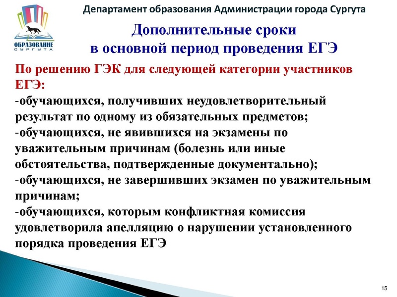 Файл:ЕГЭ2016.pdf