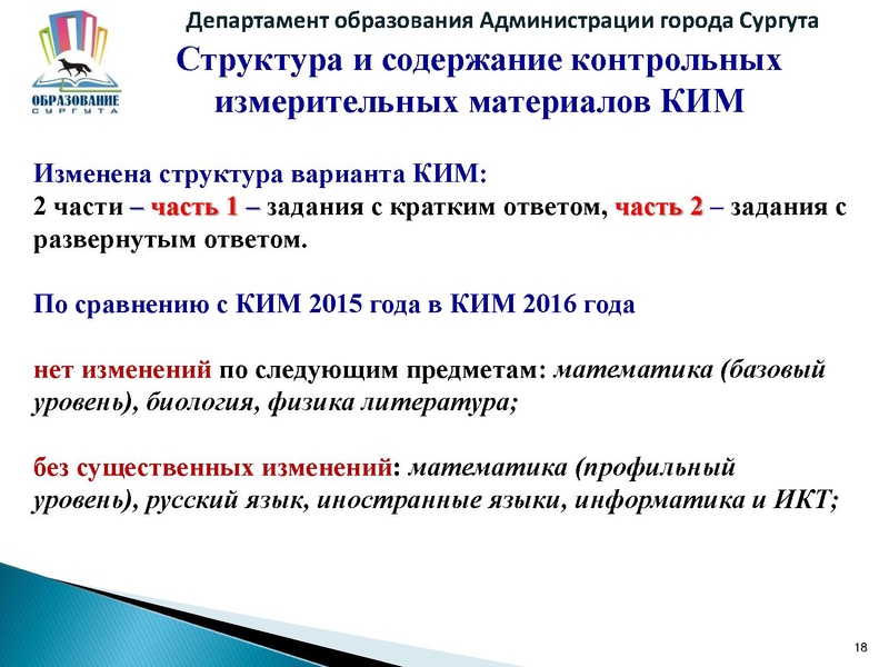 Файл:ЕГЭ2016.pdf