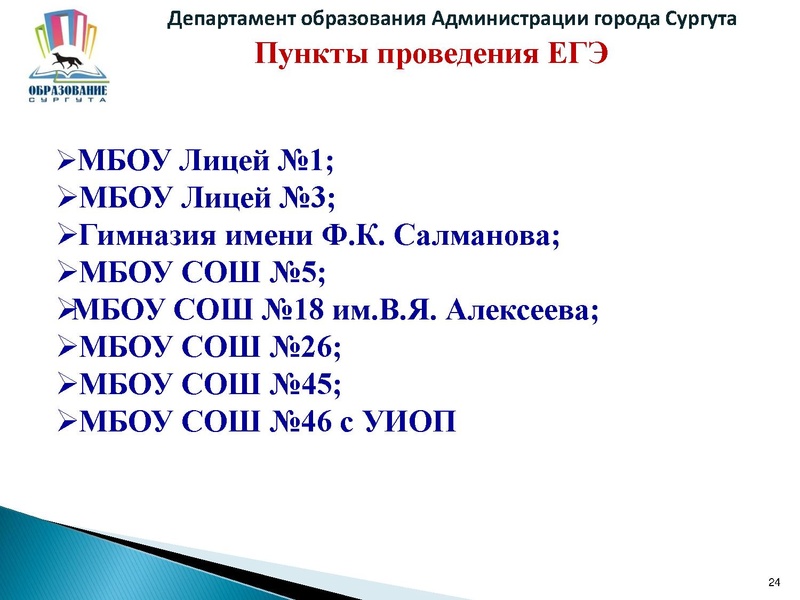 Файл:ЕГЭ2016.pdf