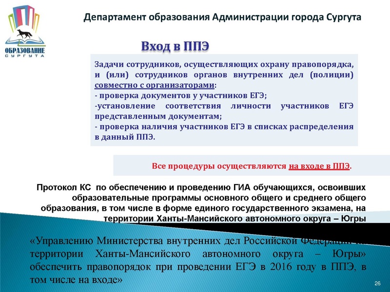 Файл:ЕГЭ2016.pdf