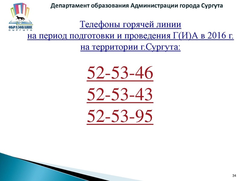 Файл:ЕГЭ2016.pdf